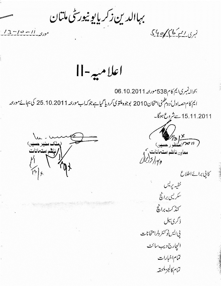 Name:  NoticeMCom18_oct_2011.jpg
Views: 267
Size:  230.7 KB