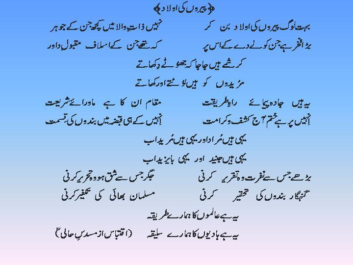 Name:  Peeron ki Olaad.jpg
Views: 339
Size:  46.9 KB