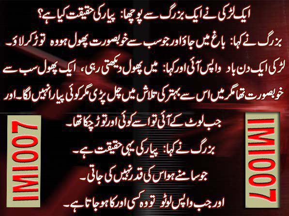 Name:  Pyar ki Haqeqat kia hay.jpg
Views: 3168
Size:  58.5 KB