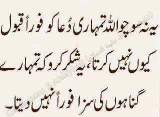 Name:  Yeh na socho , ke Allah tumhari dua.jpg
Views: 21655
Size:  17.3 KB