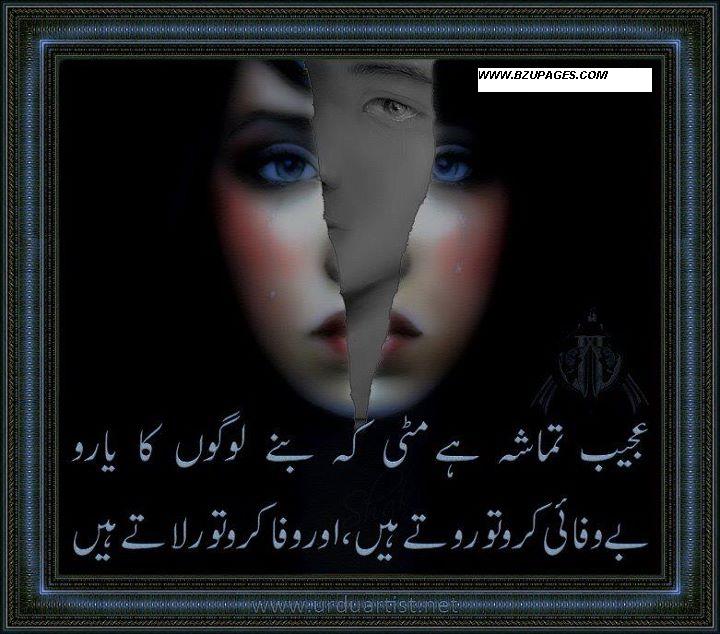 Name:  Ajab tamasha hai mitti k bane logoun ka yaro.jpg
Views: 1584
Size:  70.8 KB