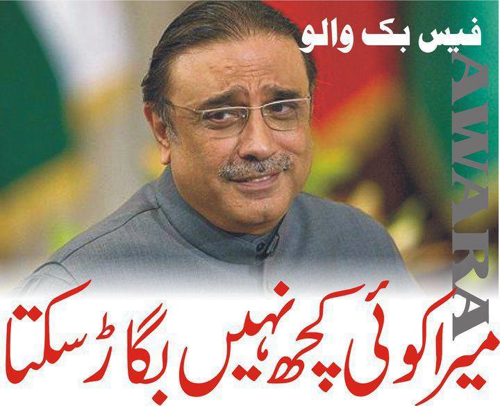 Name:  Mera koi kuch bhi nai bigar sachta.jpg
Views: 435
Size:  63.7 KB