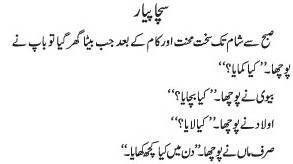 Name:  Sacha Pyar.jpg
Views: 4163
Size:  9.8 KB