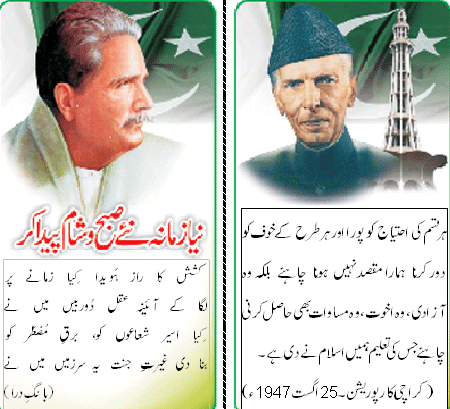 Name:  Naya Zamana , Naye Subh Shaam Paida kar.gif
Views: 1861
Size:  74.1 KB