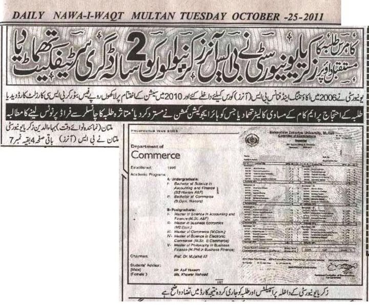 Name:  Commrce talba ka Future Daow per.jpg
Views: 690
Size:  109.4 KB