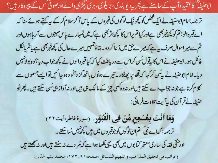 Name:  Kya Imam Abu Hanifa ra bhi wahabi they.jpg
Views: 7959
Size:  73.0 KB