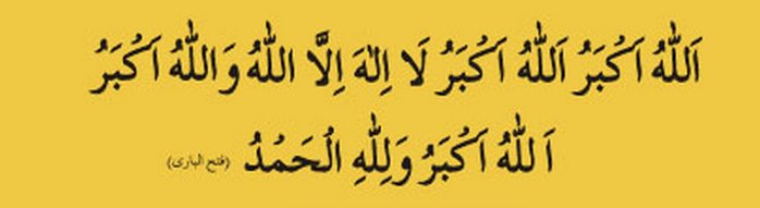 Name:  Allah o Akbar , Allaho Akbar , La Illaha illlaho.jpg
Views: 4687
Size:  21.6 KB