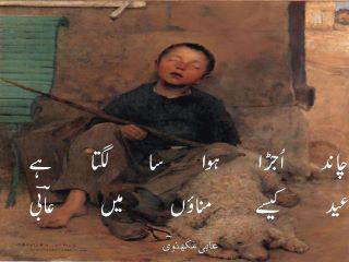 Name:  Chand ujra hua sa lagta hai.jpg
Views: 276
Size:  17.0 KB