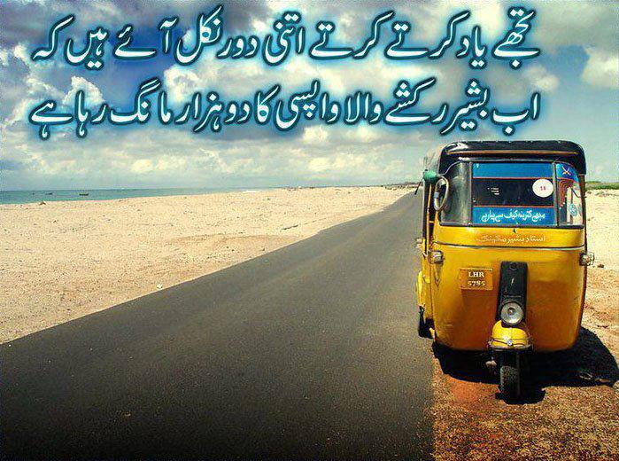 Name:  tuje yad kartay kartay itne door nikal aye han k.jpg
Views: 406
Size:  83.3 KB