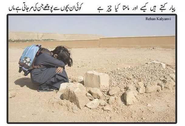 Name:  Pyar kehty hain kisay aur mamata kia cheez hay.jpg
Views: 254
Size:  40.1 KB