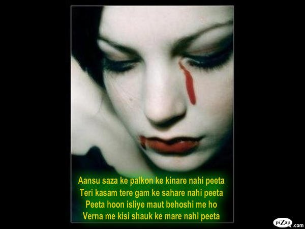 Name:  Ansu saza k palkon ke kinare nahi peeta.jpg
Views: 1926
Size:  31.3 KB