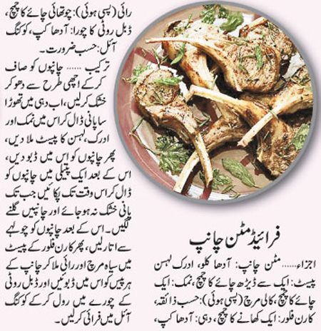 Name:  fried-mutton-chanp.jpg
Views: 529
Size:  151.7 KB