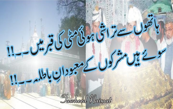 Name:  Hathon main trashi hoi matti ki qabar main.jpg
Views: 6489
Size:  66.7 KB