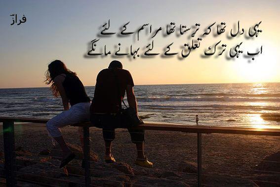 Name:  yeh dil tha kay tarsta tha marasim kay liye.jpg
Views: 1519
Size:  36.2 KB