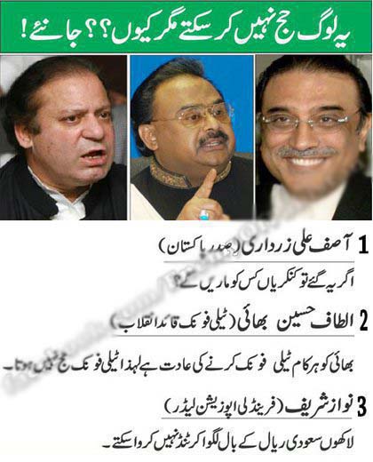 Name:  Zordari, Altaf and N Sharif Hajj nahi kar sakty, Magar Kiyon.jpg
Views: 846
Size:  64.8 KB