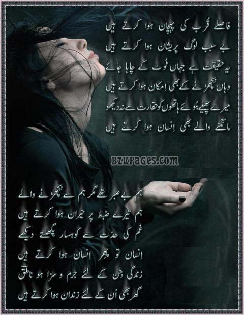 Name:  Fasilay Qurb ki Pehchan hotay hain.jpg
Views: 336
Size:  72.3 KB