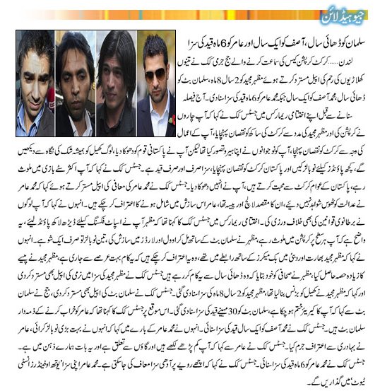Name:  Spot-Fixing Case Amir, Asif, Butt and Majod receive jail sentences.jpg
Views: 1310
Size:  93.6 KB