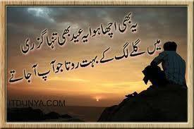 Name:  yey bhi acha hua yey eid bhi tanha guzri.jpg
Views: 5976
Size:  13.1 KB