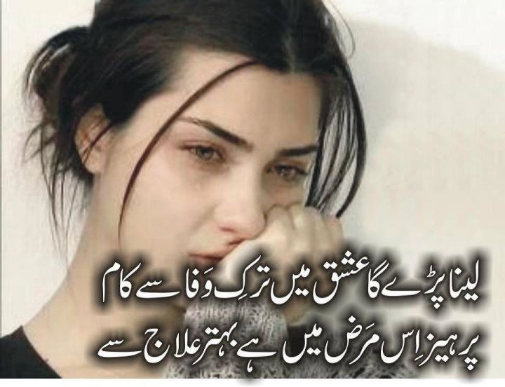 Name:  laina pare ga ishq main tarq e wafa say kam.jpg
Views: 885
Size:  51.1 KB