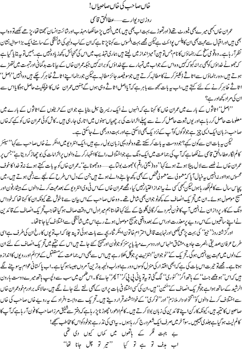 Name:  Khan Sahab ki khan Sahabian.gif
Views: 346
Size:  117.4 KB