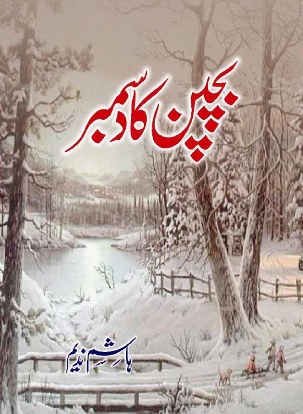 Name: Bachpan Ka December by Hashim Nadeem.jpg
Views: 36024
Size: 78.4 KB