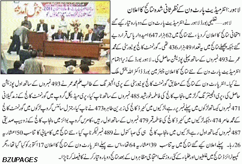 Name:  lahore-board-inter-result-news.gif
Views: 347
Size:  59.2 KB