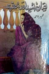 Name:  Urdu Novel; Eman Umeed Or Mohabbat By Umera Ahmed.jpg
Views: 2448
Size:  9.3 KB