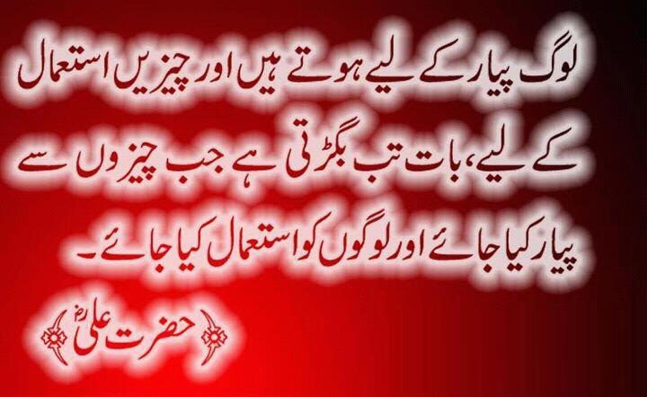 Name:  Loog Pyar kay liye hotay hain.jpg
Views: 4498
Size:  84.9 KB