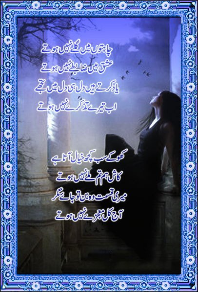 Name:  Chahton main gillay nahi hotay.jpg
Views: 288
Size:  79.4 KB