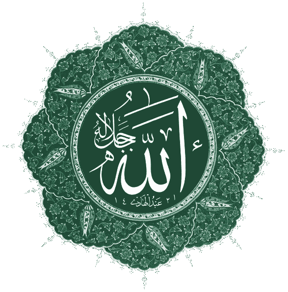 Name:  Allah-eser-green.png
Views: 327
Size:  73.7 KB