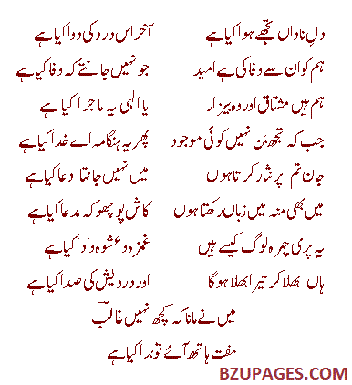 Name:  Dil nadan tujhay hua kia hay.gif
Views: 914
Size:  8.1 KB