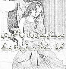 Name:  na janay kiya hai kisi ki udass ankhon main.jpeg
Views: 297
Size:  13.1 KB