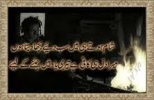 Name:  Sham hotay hi main sab diye bhuja daita hun.jpg
Views: 184
Size:  6.1 KB