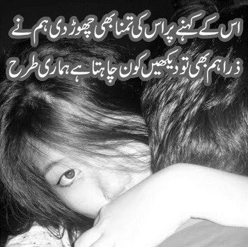 Name:  Is k khenay par is ki tamana bhi chor di humnay.jpg
Views: 308
Size:  35.0 KB