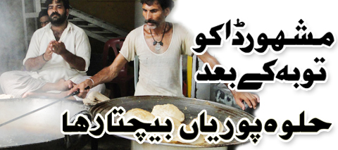 Name:  lambo daku halwa pori.jpg
Views: 457
Size:  112.5 KB