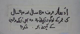 Name:  Udhar sirf 80 aur 90 saal ki umer k logoun k liye.jpg
Views: 621
Size:  9.3 KB