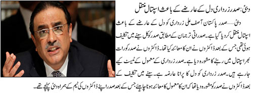 Name:  Asif Ali Zardari, Dil ke Arzay kei waja se hospital muntaqil.jpg
Views: 4473
Size:  29.1 KB