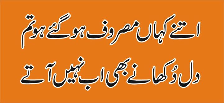 Name:  Itne kahain masroof hu gae hu tum.jpg
Views: 2462
Size:  32.1 KB