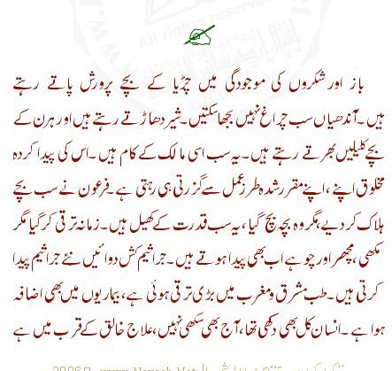 Name:  Insan kal bhi dukhi tha aur aaj bhi, elaaj maalik ke qurb main hay.jpg
Views: 773
Size:  50.1 KB