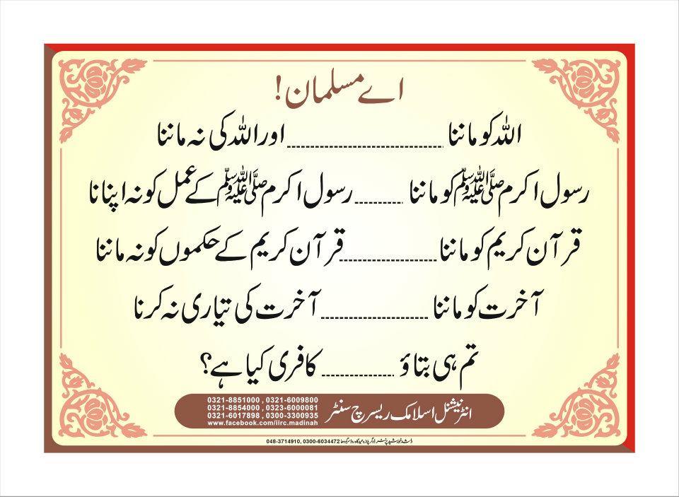 Click image for larger version

Name:	Tum hei batao kafri kia hay.jpg
Views:	301
Size:	147.7 KB
ID:	28489