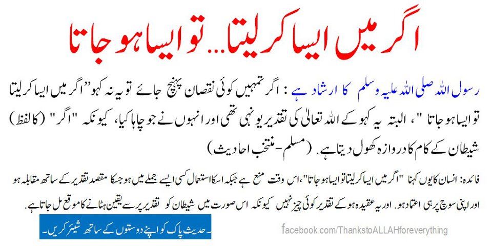 Click image for larger version

Name:	Agar main aisa kar leta tu aisa ho jata.jpg
Views:	191
Size:	121.1 KB
ID:	28556