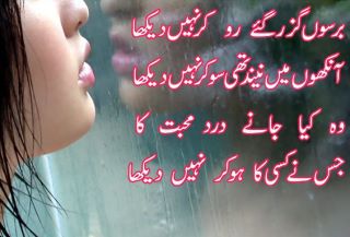 Name:  Barson Guzar gaye, Roo kar nahi daikha.jpg
Views: 544
Size:  15.7 KB