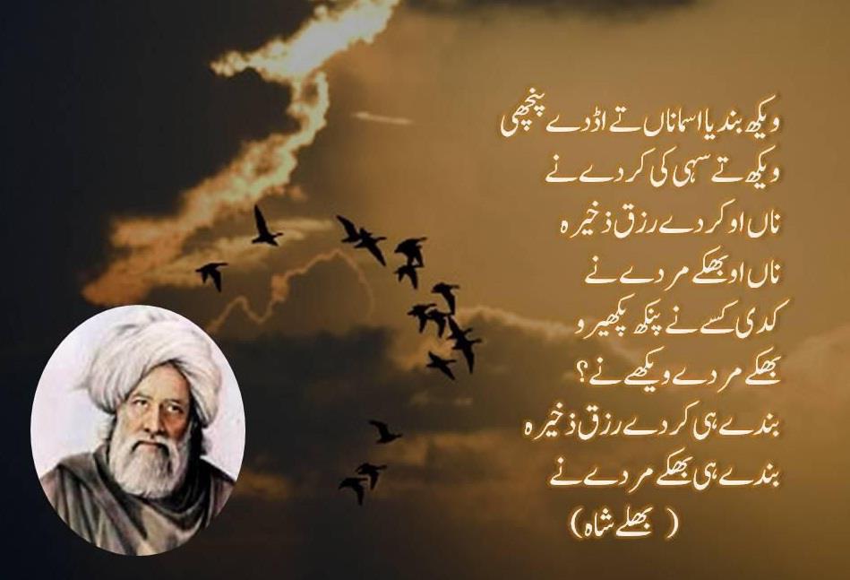 Click image for larger version

Name:	Waikh bandia Asmana tay Udday Panchi.jpg
Views:	203
Size:	112.0 KB
ID:	28834