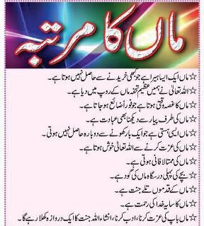 Name:  Maan ka Martaba.jpg
Views: 45138
Size:  31.4 KB