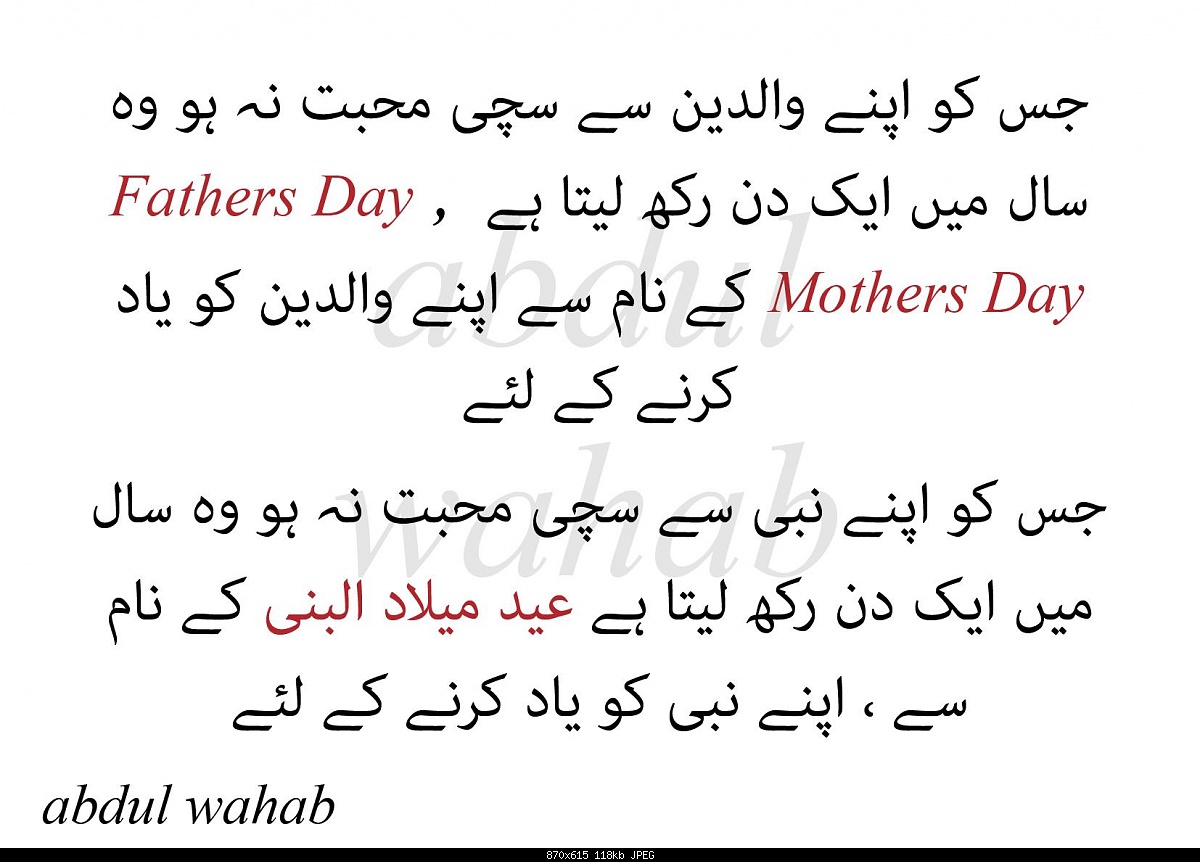 Click image for larger version

Name:	Jinko apnay waldain se sachi muhabbat na ho.jpg
Views:	1230
Size:	118.2 KB
ID:	28944