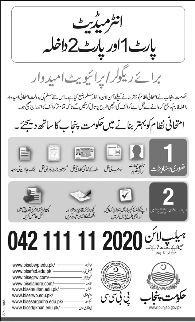 Name:  bise-lahore-board-inter-exam-2012.jpg
Views: 1264
Size:  119.1 KB