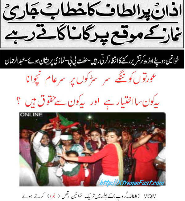 Name:  Altaf Hussain ka Khatab 20 Feb 2012.jpg
Views: 11703
Size:  105.8 KB