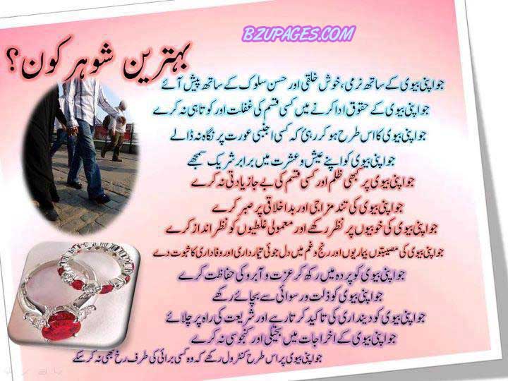 Name:  Behtreen Shohar Kon hay.jpg
Views: 11174
Size:  90.9 KB