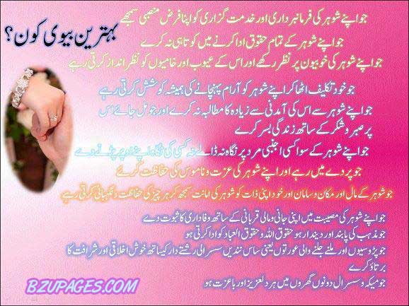 Name:  Behtreen Biwi Kon Hay.jpg
Views: 5460
Size:  78.3 KB