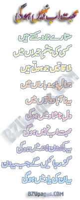 Name:  Muhabbat-abh-nahi-ho-gi.gif
Views: 211
Size:  18.6 KB